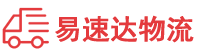 常德到绩溪县物流公司